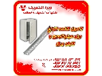 تامین کننده ریل مینیاتوری و تابلو برق 1405