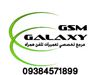 galaxy gsm