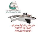 Sliding table machine380 cm - ariamachine