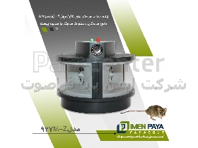 فراری دهنده دستگاه کومبوسونیک خفاش_پرنده_موش_ساس مدل3d