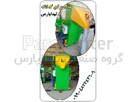 دستگاه پرکن گروبگ برای گلخانه های هیدروپونیک