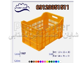 سبد 25 کیلویی،سبد لبه دار،سبد ابهری ،سبد میوه ،سبد فلفل