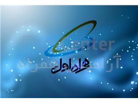 سیم کارت همراه اول 912 کد 6