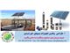 اینورتر پمپهای آب