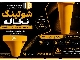 شوتینگ نخاله ساختمانی