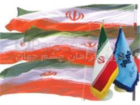 چاپ انواع پرچم رومیزی و تشریفات 021-88301683