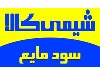 عرضه سود مایع فله و بشکه‌ای | خرید عمده و مستقیم