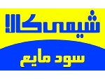 عرضه سود مایع فله و بشکه‌ای | خرید عمده و مستقیم