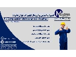 تعمیرات تخصصی و اورهال تجهیزات هوای فشرده