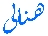 هنالی