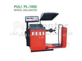 بالانس چرخ خودروی سنگین - دستگاه بالانس چرخ خودروی سنگین پولی PULI PL-1500