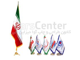 چاپ پرچم تبلیغاتی و تشریفاتی