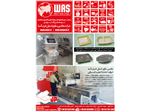 Iranian Packing Machinery - دستگاه بسته بندی ایرانی