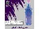 فروش انواع بطری پت اعم از بطری روغن دسته ، شش گوشش ، طرح الماسی و ...