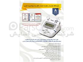 هشدار دهنده نشت گاز دیجیتال ونوس