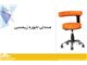 صندلی تابوره زیمنسی پرشین کلاسیک