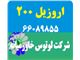 فروش انواع مواد شیمیایی