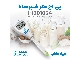ph متر قلمی شیر مدل هانا hanna hi981034