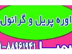 تامین اوره پریل و اوره گرانول با کیفیت بالا | فروش مستقیم و قیمت مناسب