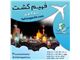 تور ایرانگردی مارکوپولو با آژانس مسافرتی فهیم گشت
