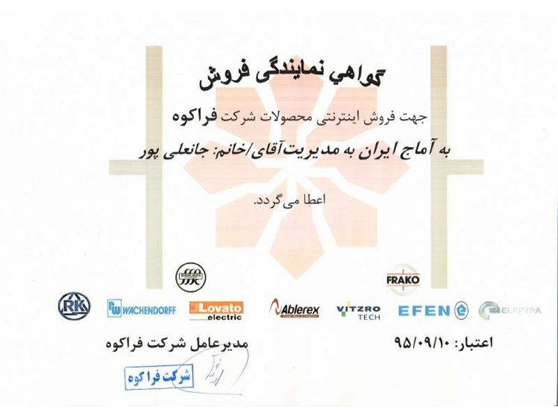 آماج ایران  تامین کننده انواع خازن بانک خازن و ادوات کیفیت توان