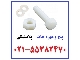 پیچ و مهره پلاستیکی | واشر پلاستیکی