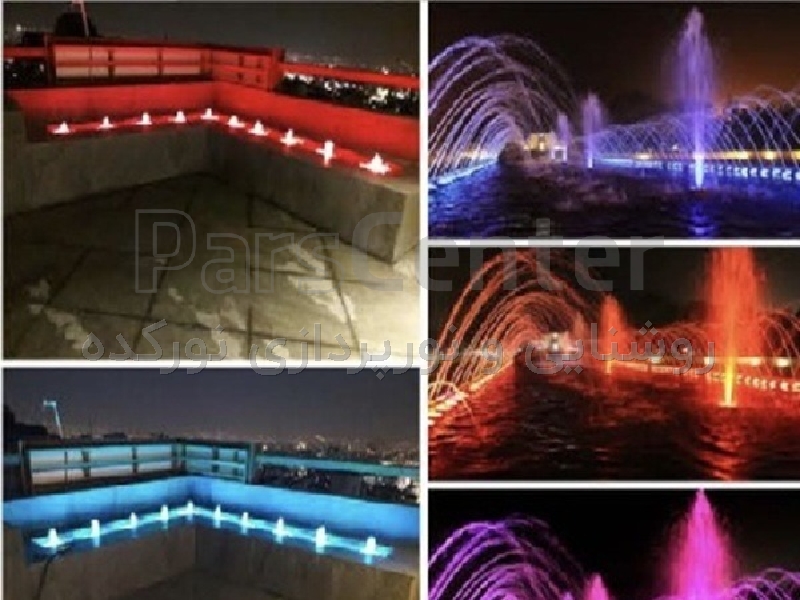 چراغ استخری در طراحی نورپردازی