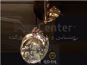 چراغ دیواری دکوراتیو نورپردازی کد 0530