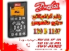 پنل درایو دانفوس گرافیکال نامریکال