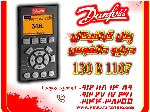 پنل درایو دانفوس گرافیکال نامریکال