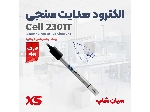 پروب تست کنداکتیوی مایعات مدل XS Cell 2301T
