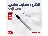 پروب تست کنداکتیوی مایعات مدل XS Cell 2301T