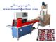 دستگاه بسته بندی لواشک - شکلات - نوشمک