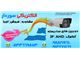 دوربین مدار بسته اجرا و فروش و خدمات پس از فروش