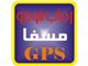 ردیابی خودرو و مدیریت ناوگان با GPS