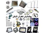 لوازم الکتریکی و روشنایی کم مصرفled، smd ، cob