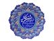 بشقاب میناکاری طرح آیه