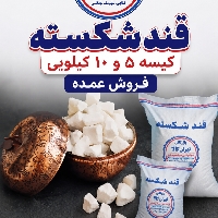 قند و چای قهوه و نسکافه دمنوش