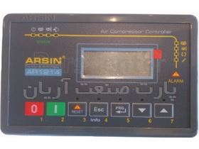 کنترلر کمپرسور ARSIN - AR1214