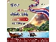 تور تایلند (پاتایا-بانکوک)