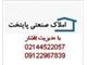 املاک صنعتی فروش تخصصی کارخانجات صنعتی