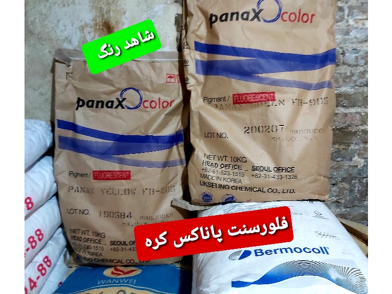 شاهد رنگ مواداولیه رنگ،رزین،pvc