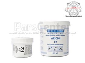 اپوکسی صنعتی WEICON Plastic Metal F2 آلمان