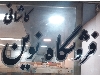 الکتروموتورهای شرکت گوانگلو چین