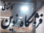 الکتروموتورهای شرکت گوانگلو چین