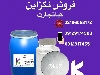 تگزاپن