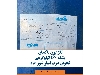 تگزاپون پاکسان