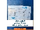 تگزاپون پاکسان