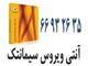 مناسب ترین قیمت آنتی ویروس سیمانتک در ایران