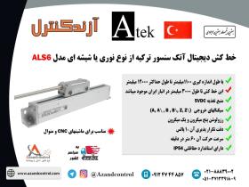 خط کش دیجیتال آتک سنسور ترکیه از نوع نوری یا شیشه ای مدل ALS6